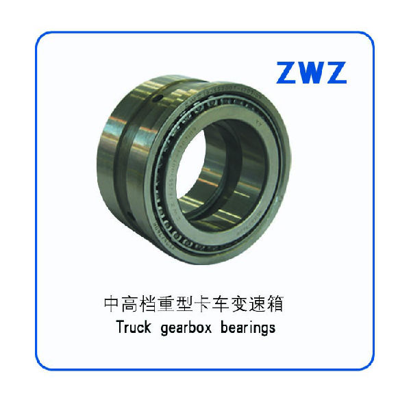 37、	中高档重型变速箱轴承Truck gearbox  bearing（ZWZ）