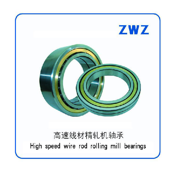 20、	高速线材精轧机轴承high-speed wire rod rolling mill bearing（ZWZ）
