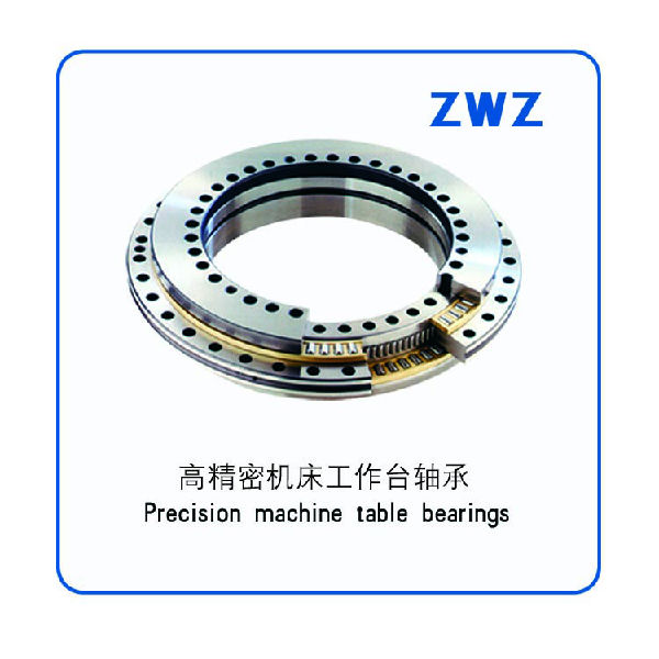 29、	高精密机床工作台轴承Precision machine table bearing（ZWZ）