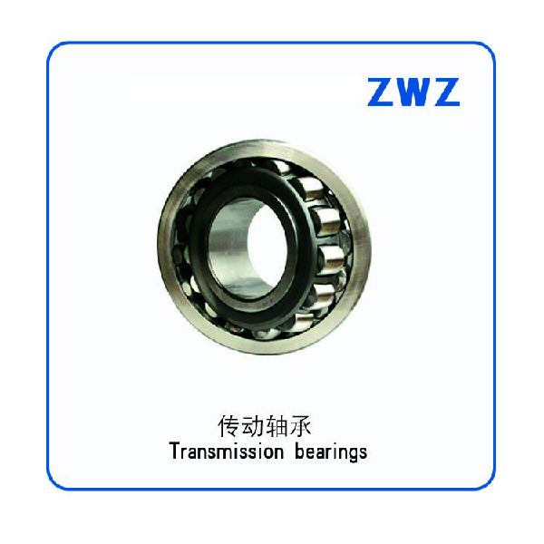 9、	传动轴承Transmission  bearing（ZWZ）