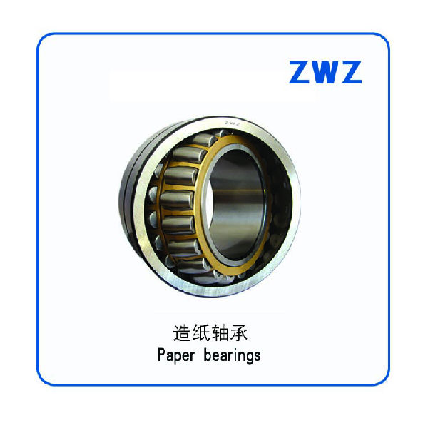 12、	造纸轴承Paper bearing（ZWZ）