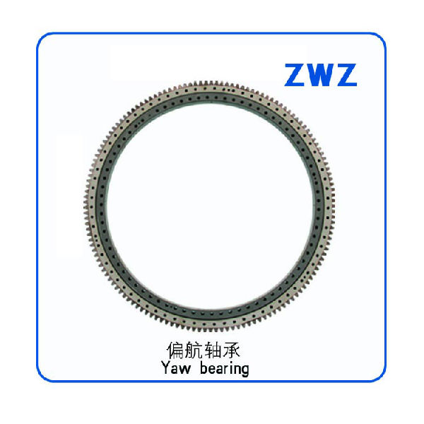 41、	偏航轴承Yaw bearing（ZWZ）